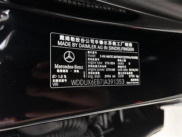 ͺS 2018 S 450 4MATIC