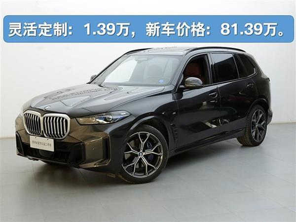 X5 2023 xDrive 40Li M˶ҹװ