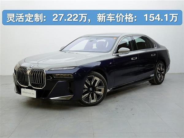 7ϵ 2023 740Li  M˶װ