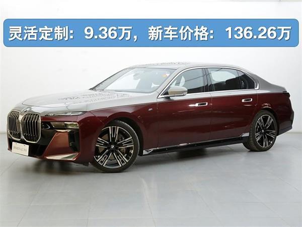 7ϵ 2023 740Li  M˶װ